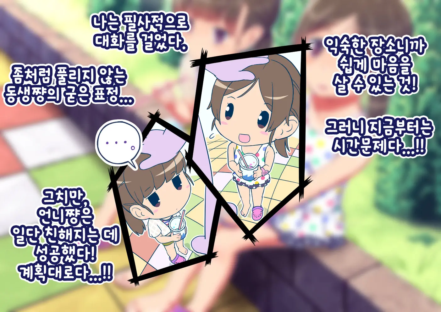 Pool De Atsuatsu Yome Sagashi | 수영장에서 불끈불끈 아내 찾기